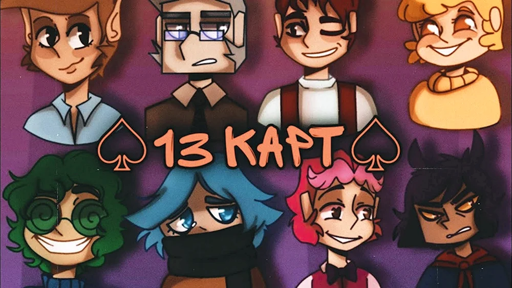 13 Karte Land der Könige varu