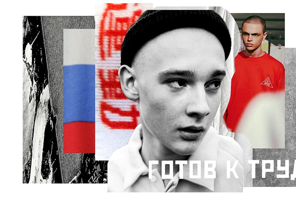 Gosha Rubchinskiy