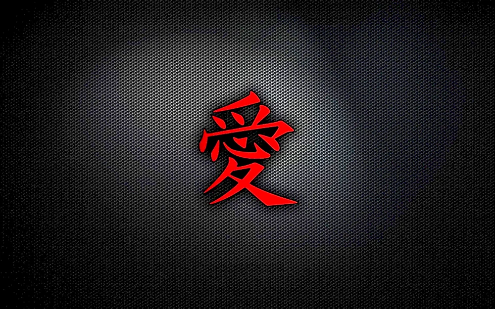 Japanische Zeichen