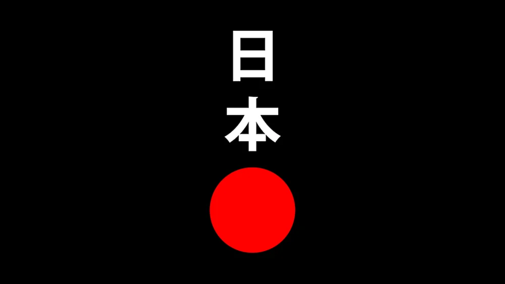 Japanische Inschriften