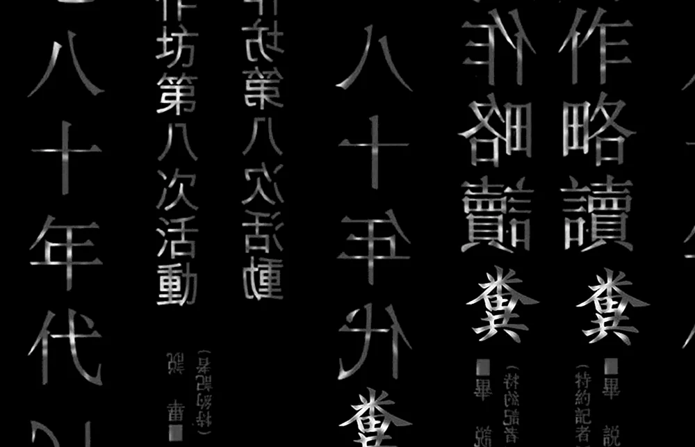 Japanische Symbole auf schwarzem Hintergrund