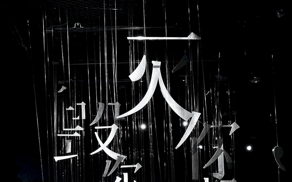Japanische Symbole auf schwarzem Hintergrund