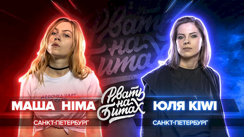 Masha Hima hotchie