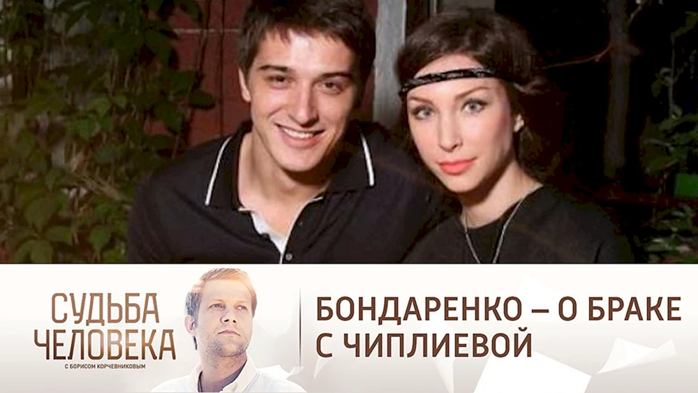 Yulia Chiplieva und Bondarenko
