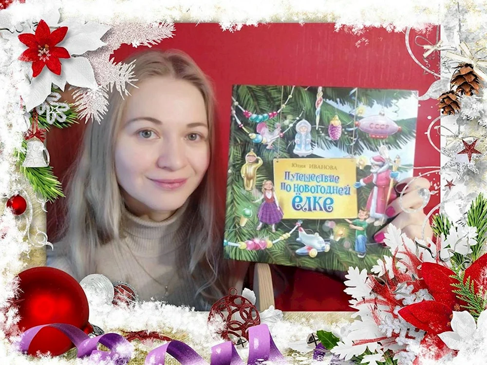 Yulia Ivanova Neujahrsbaum
