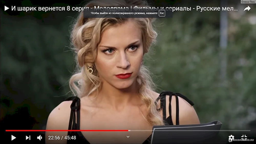 Yurchenko Schauspielerin