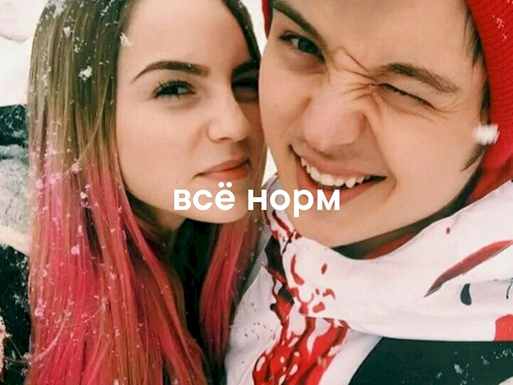 Ivan Rudskoy und Maryana