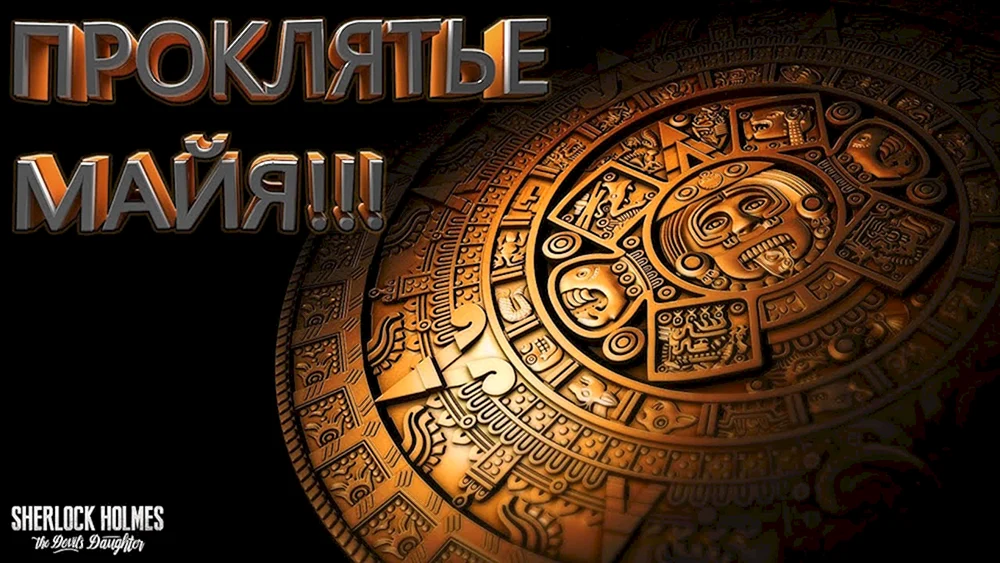 Aztekischer Sonnenstein