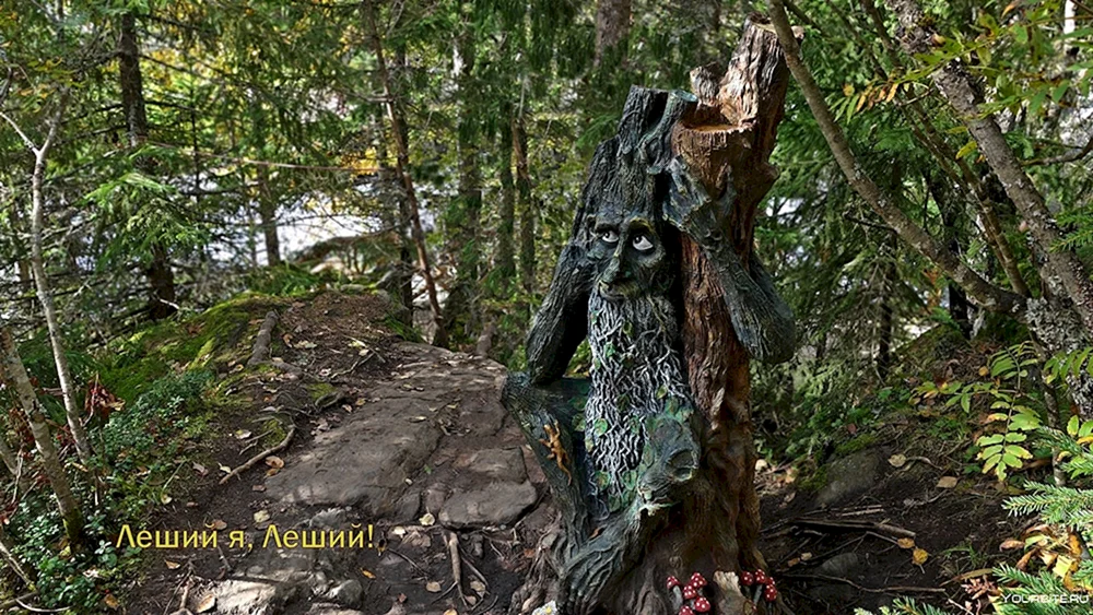 Karelien Park Leshy