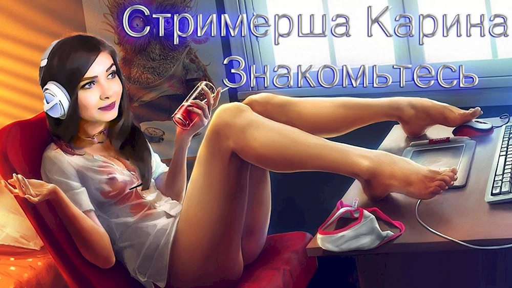 Streamer Mädchen