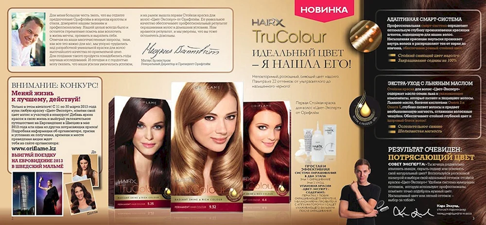 Oriflame April Katalog