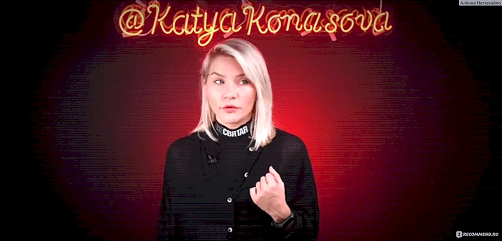Katya Konasova Exposé