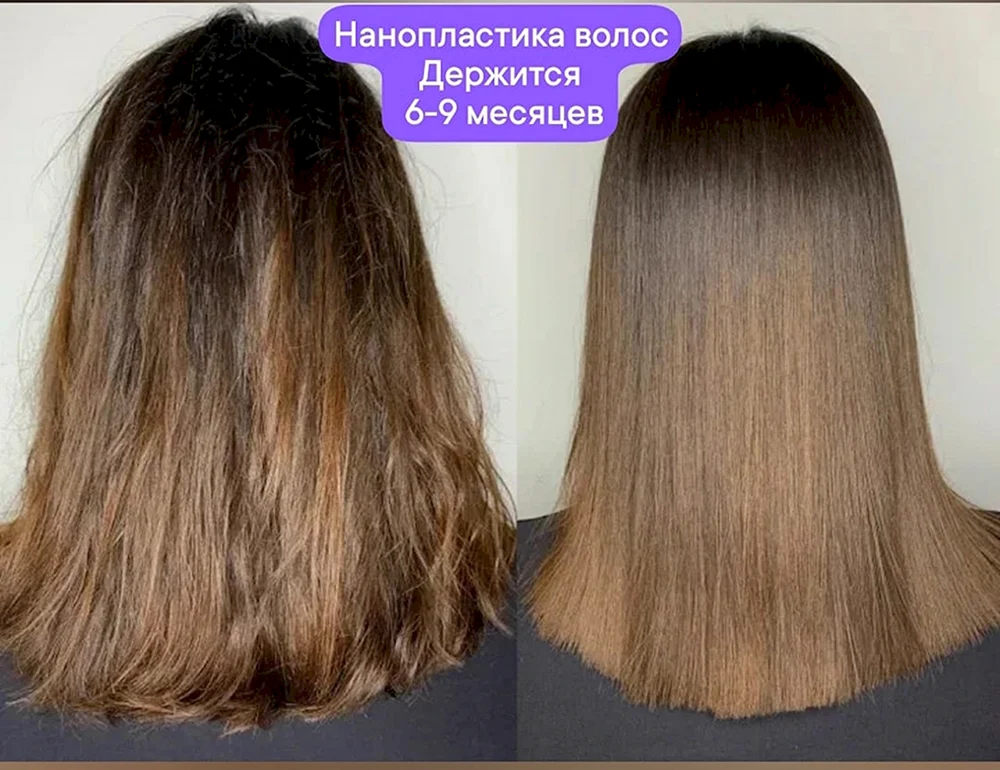 Keratin Glättung