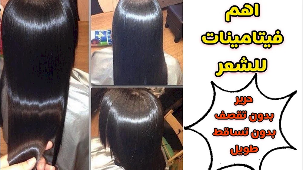 Keratin-Haarglättung mit Pony