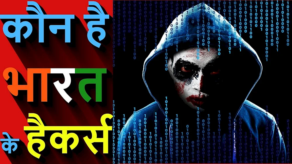 Computer Hacker