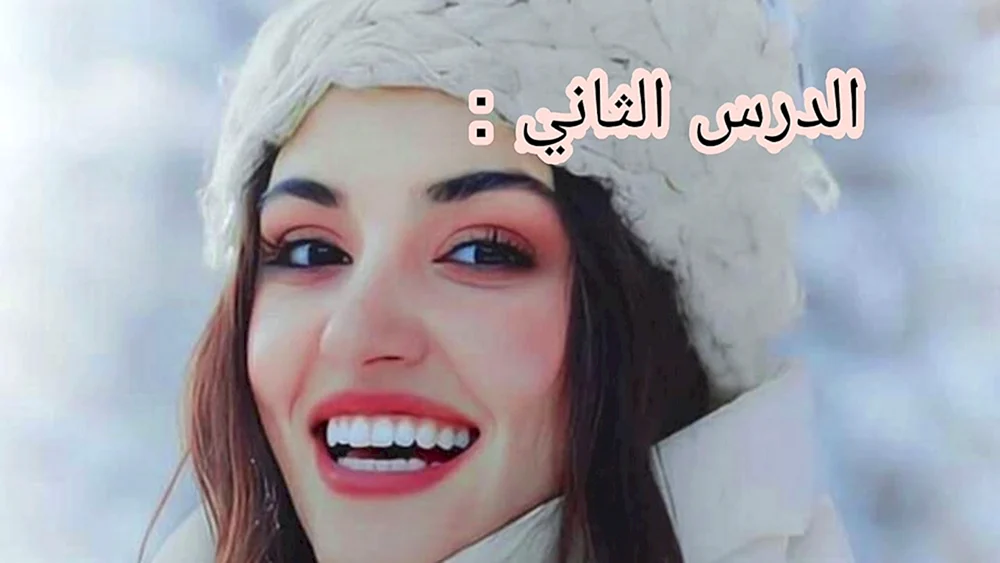 Hazal Erçel