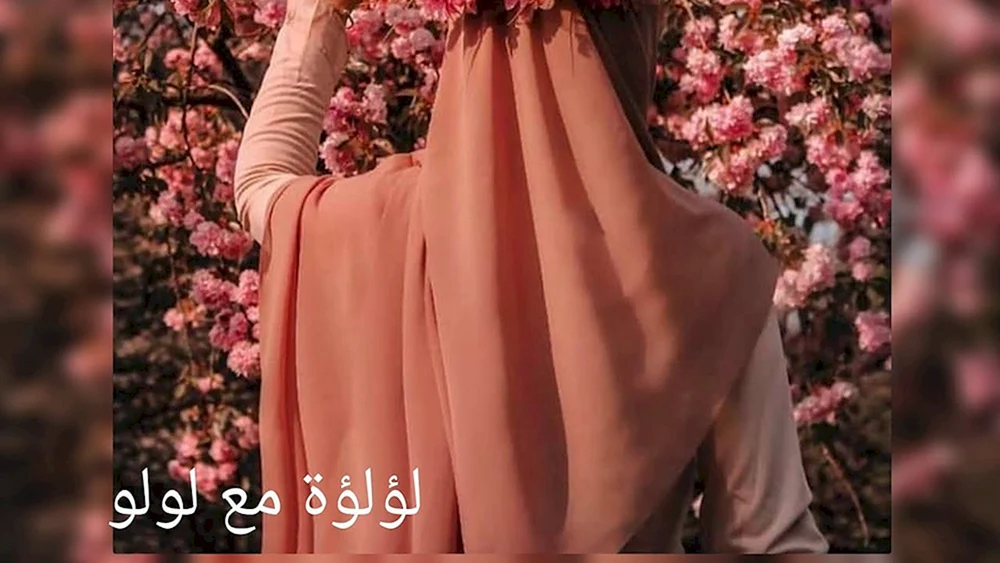 Hijab Ästhetik