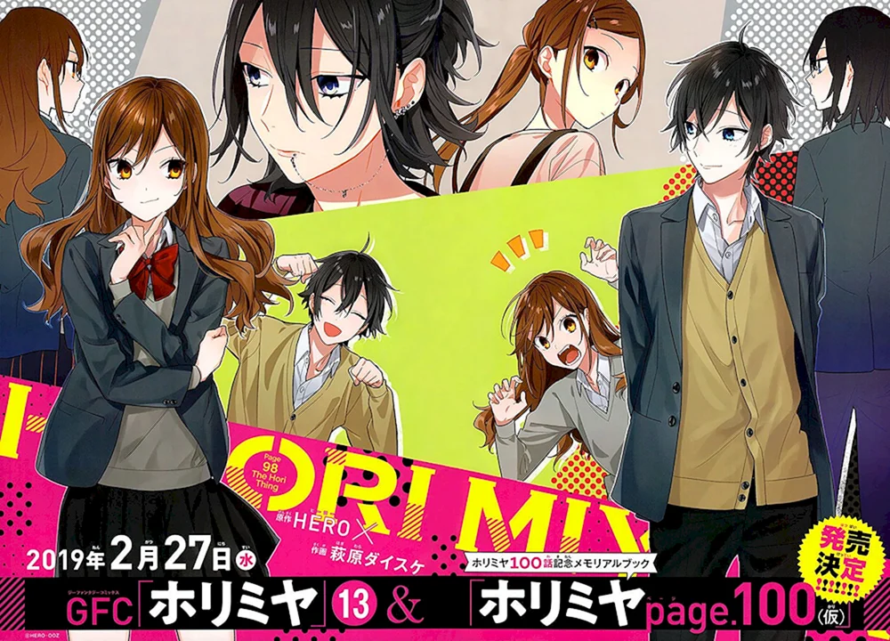 Anime Horimiya Miyamura und Horimiya