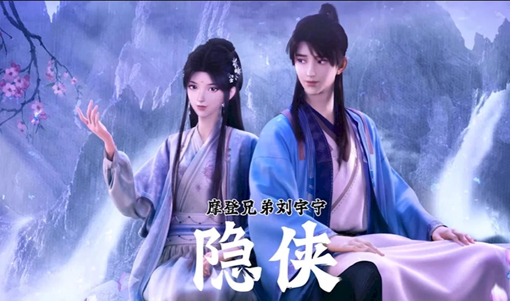 Chinese anime