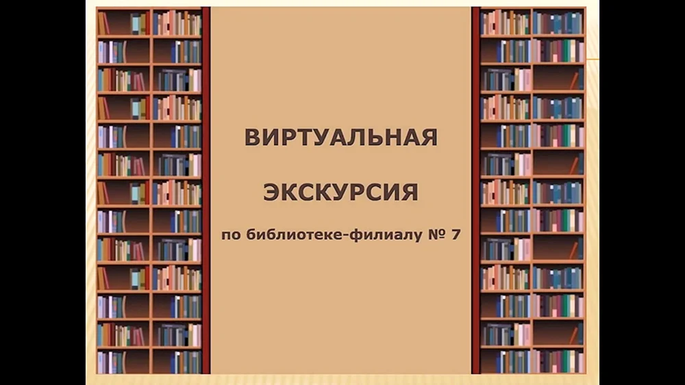 Buchregale in der Bibliothek