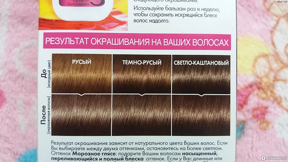 Frosty Cappuccino Guss Loreal 513