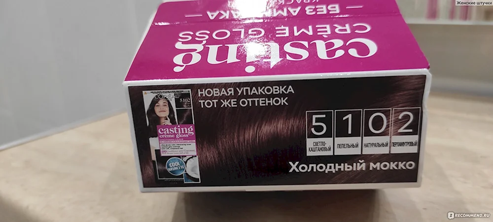 Casting Creme Gloss 535