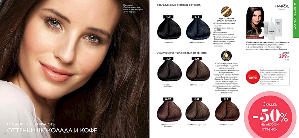 Oriflame Haarfarbstoff 6. 7