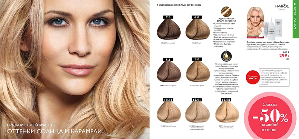 Oriflame Haarfarbstoffpalette der hellen Farbtöne