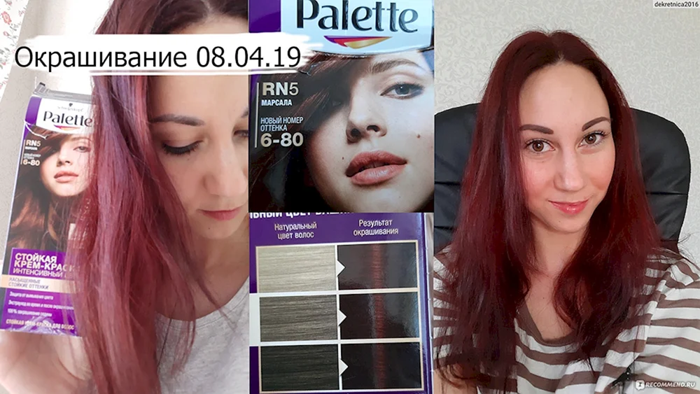 Palette Marsala