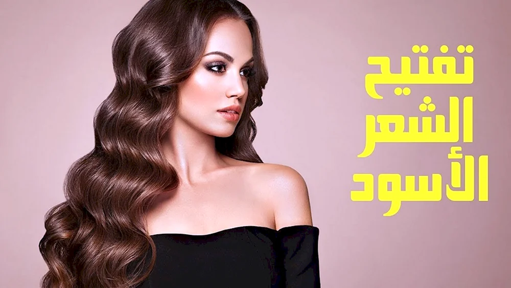 Hollywood Wellen Locken