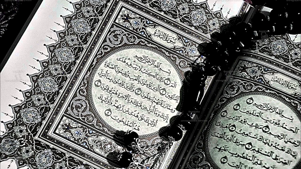 Quran Karim 2022