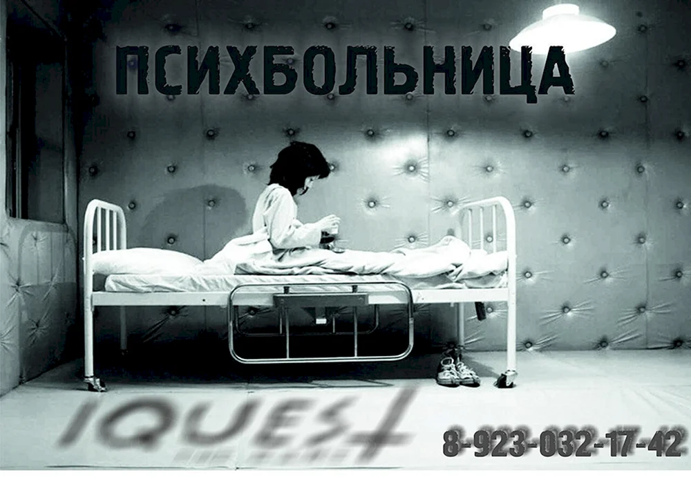 Psychiatrisches Krankenhaus in Bulgarien Lalaland
