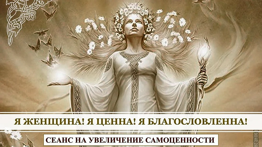 Lada altslawische Göttin