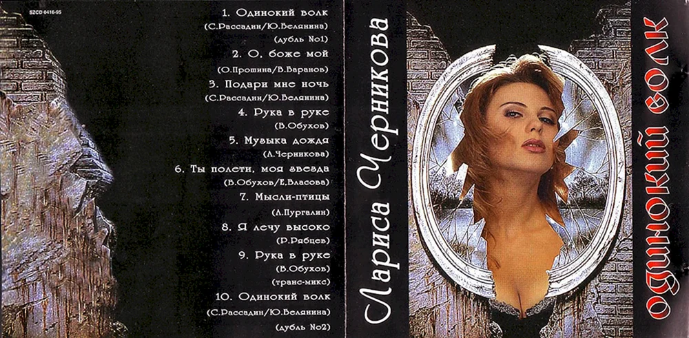 Chernikova Sängerin
