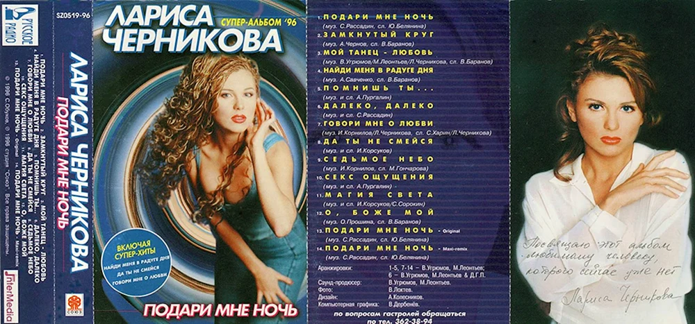 Larisa Chernikova 2022