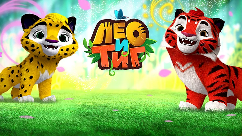 Leo und Tig Zeichentrickfiguren