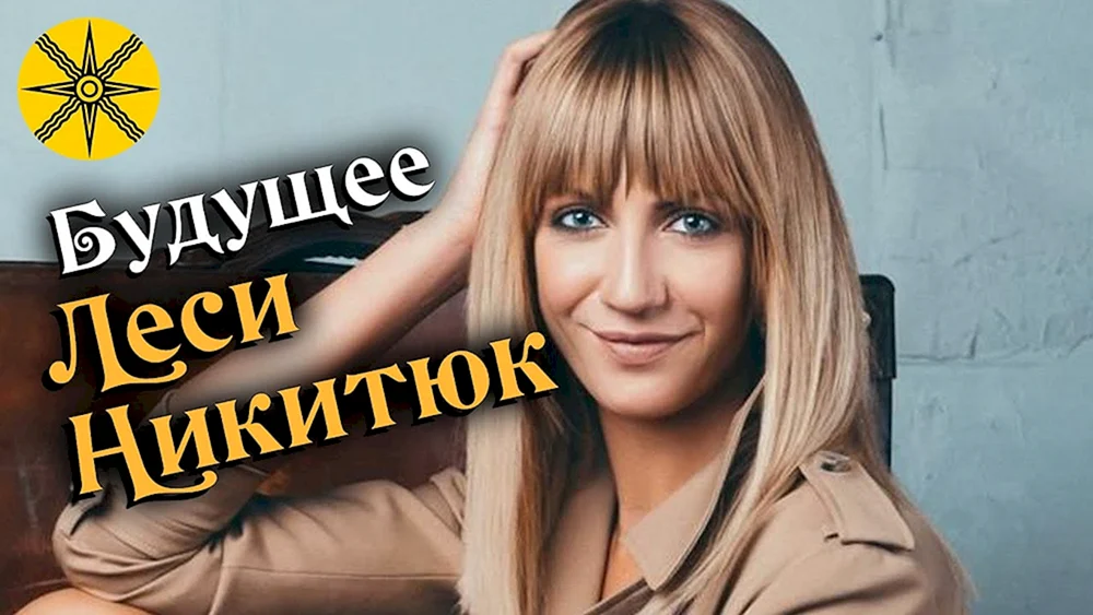 Nikityuk