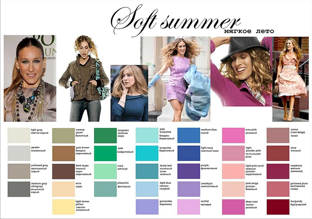 Sommer Soft Cold Farbtyp Looks
