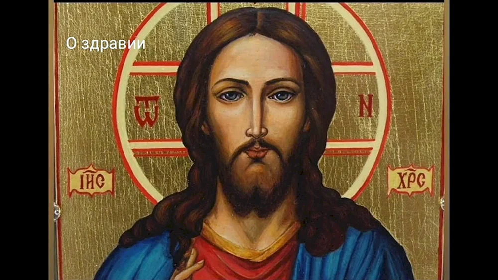 Das Gesicht der Ikone Jesus Christus Orthodox
