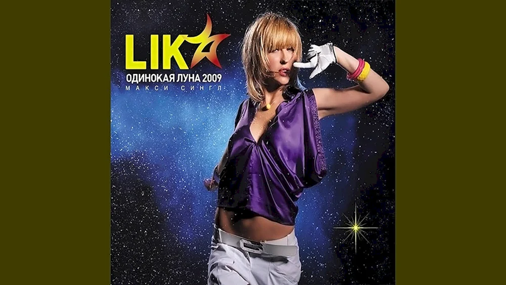Lica Star Lonely Moon