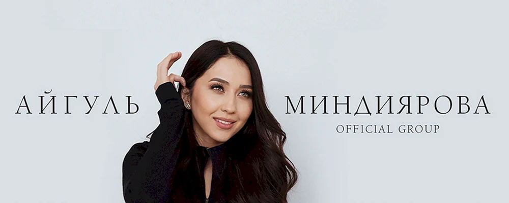 Lilia Mindiyarova