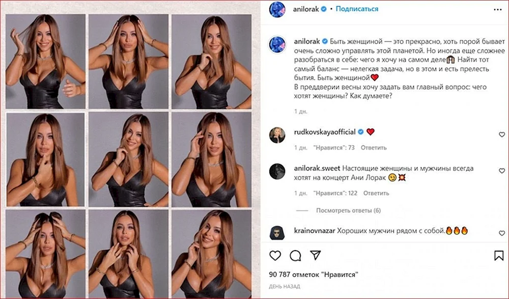 Lorak 2023