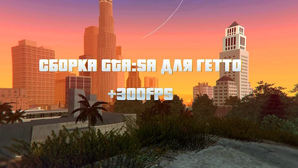 Los Santos Palmen