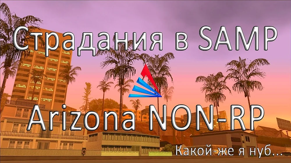 GTA San Andreas Ghettohintergrund