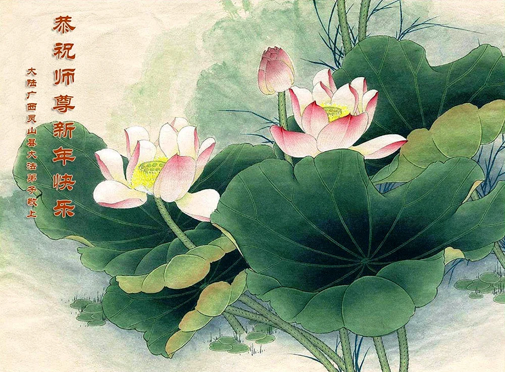 Traditionelle chinesische Malerei gohua