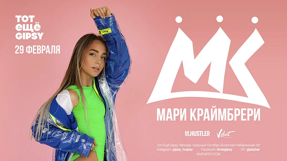 Marie Kreimbreri