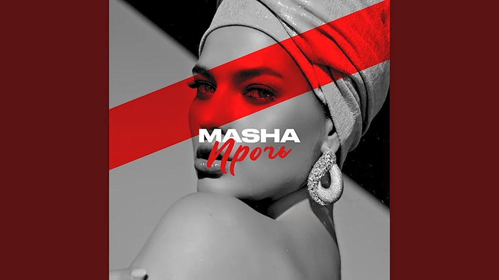 Masha Hima Lieder