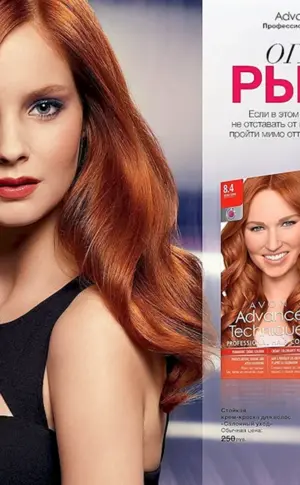 Kupferbraun Mahagoni 4.54 Oriflame