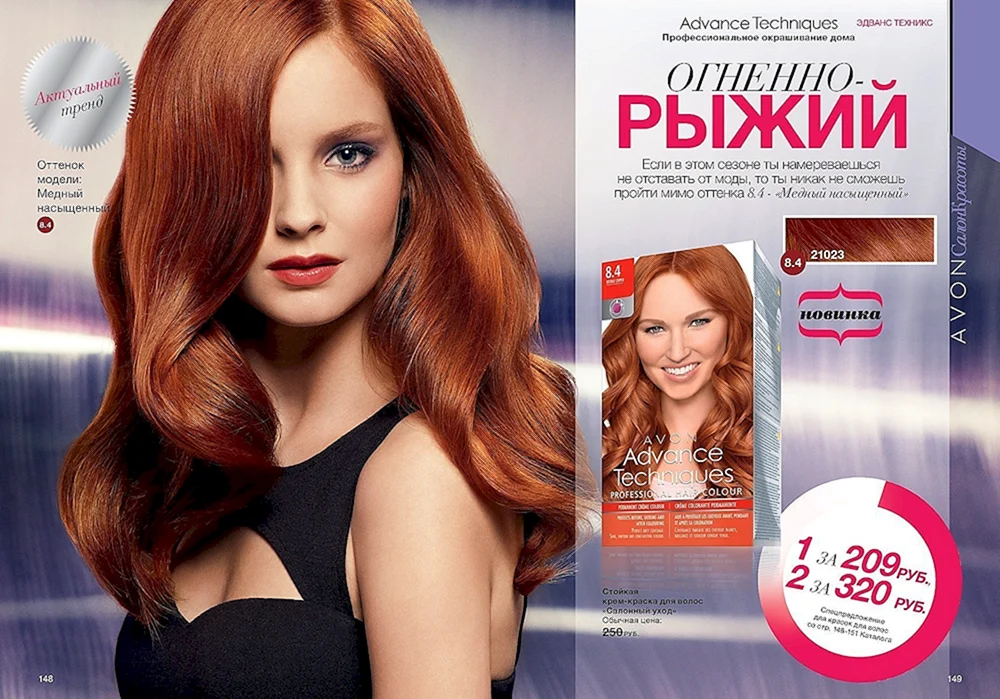 Kupferbraun mahagoni 4.54 Oriflame