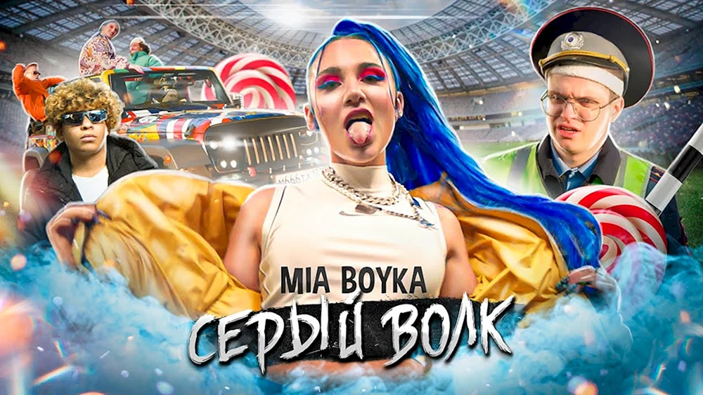 Mia Boyko